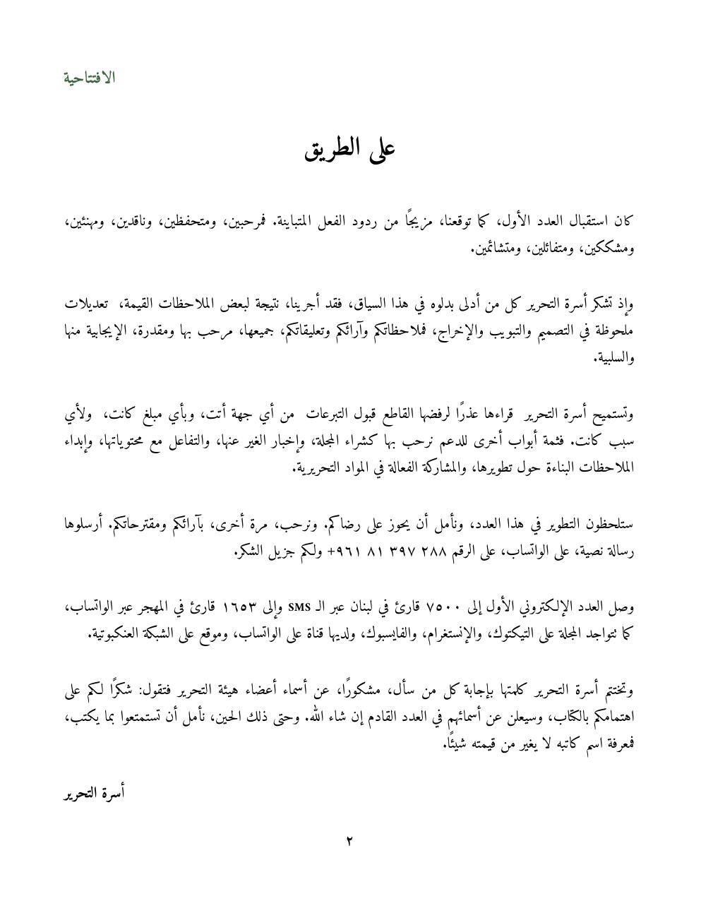 صفحة 4