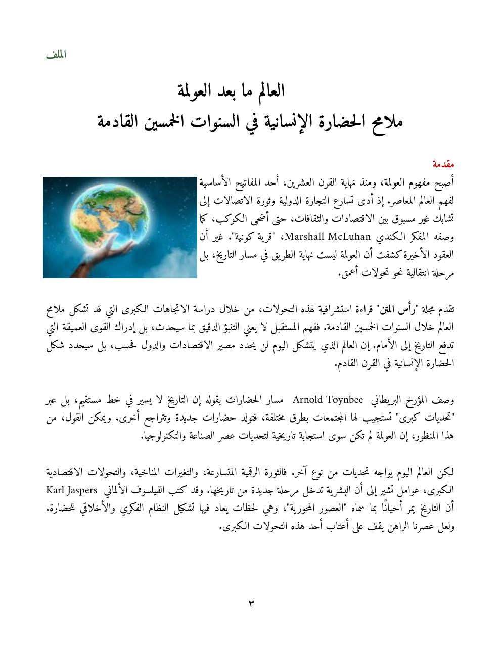 صفحة 5