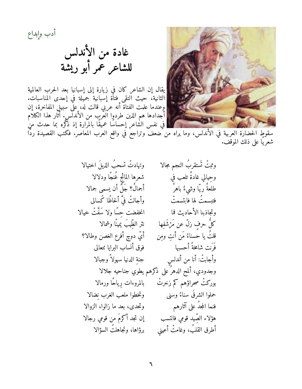 صفحة 8