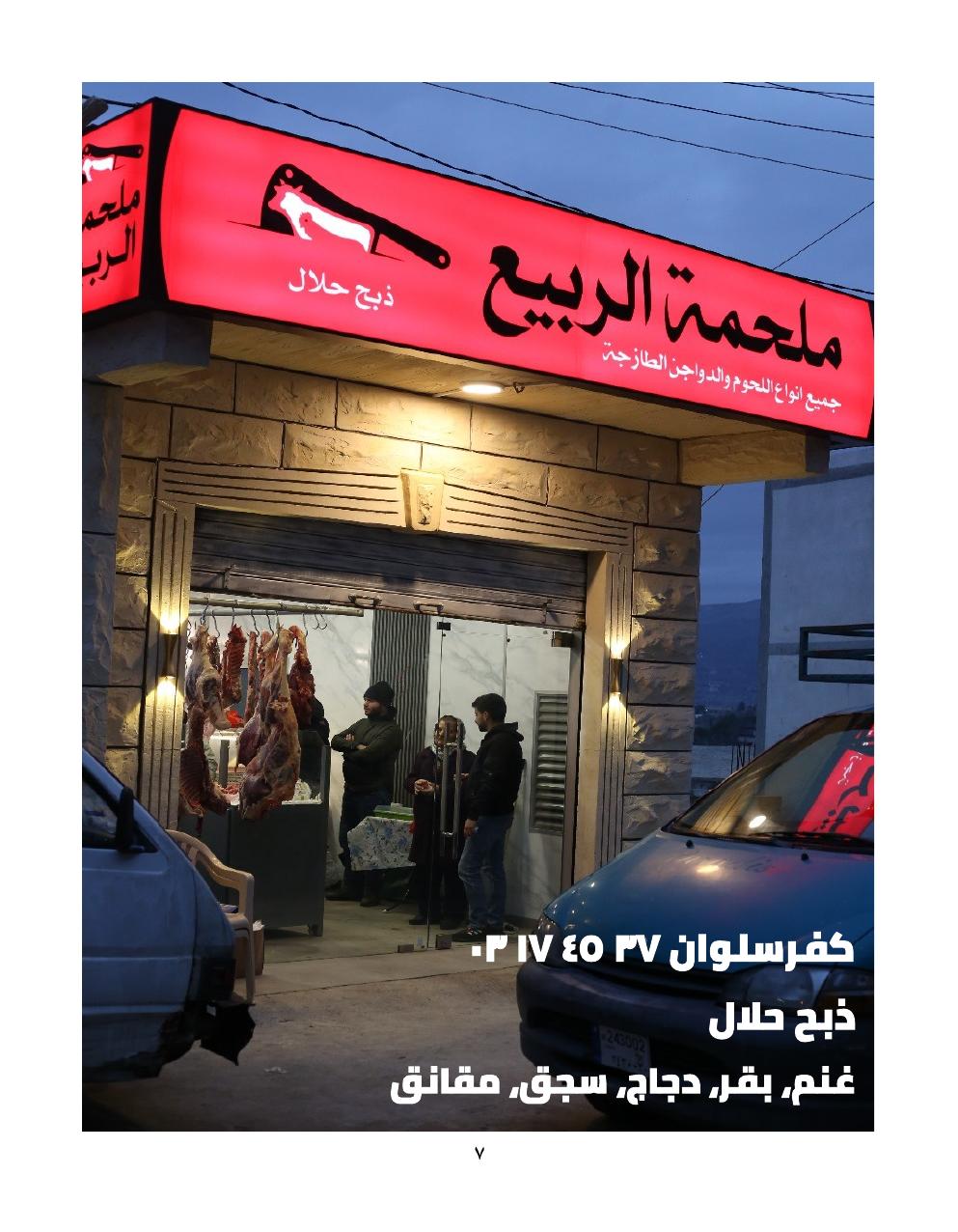 صفحة 9
