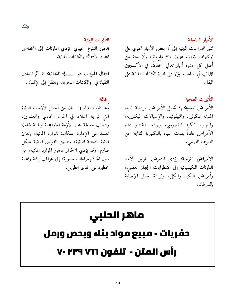 صفحة 17