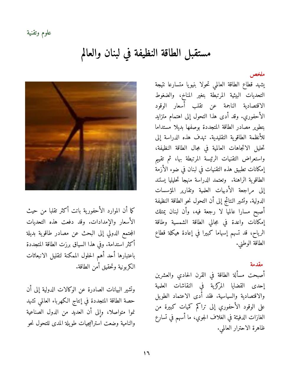 صفحة 18
