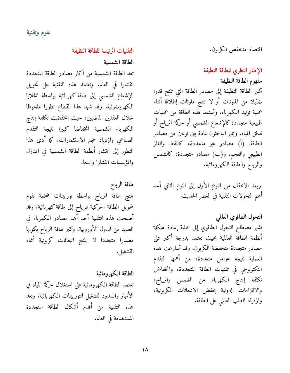 صفحة 20