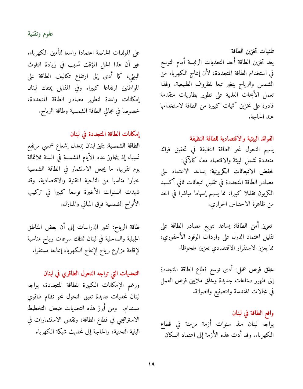 صفحة 21