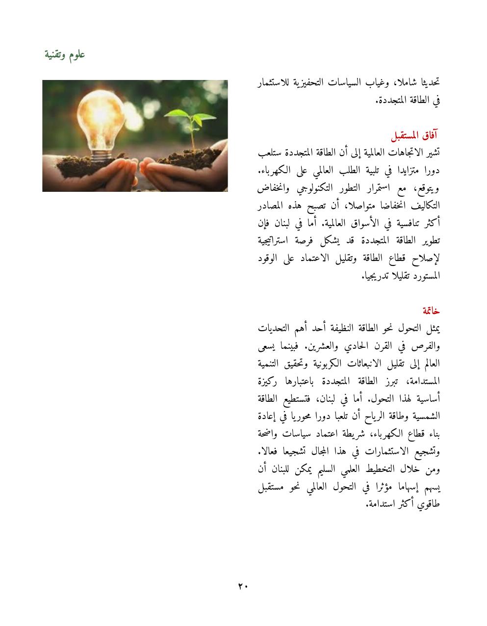 صفحة 22