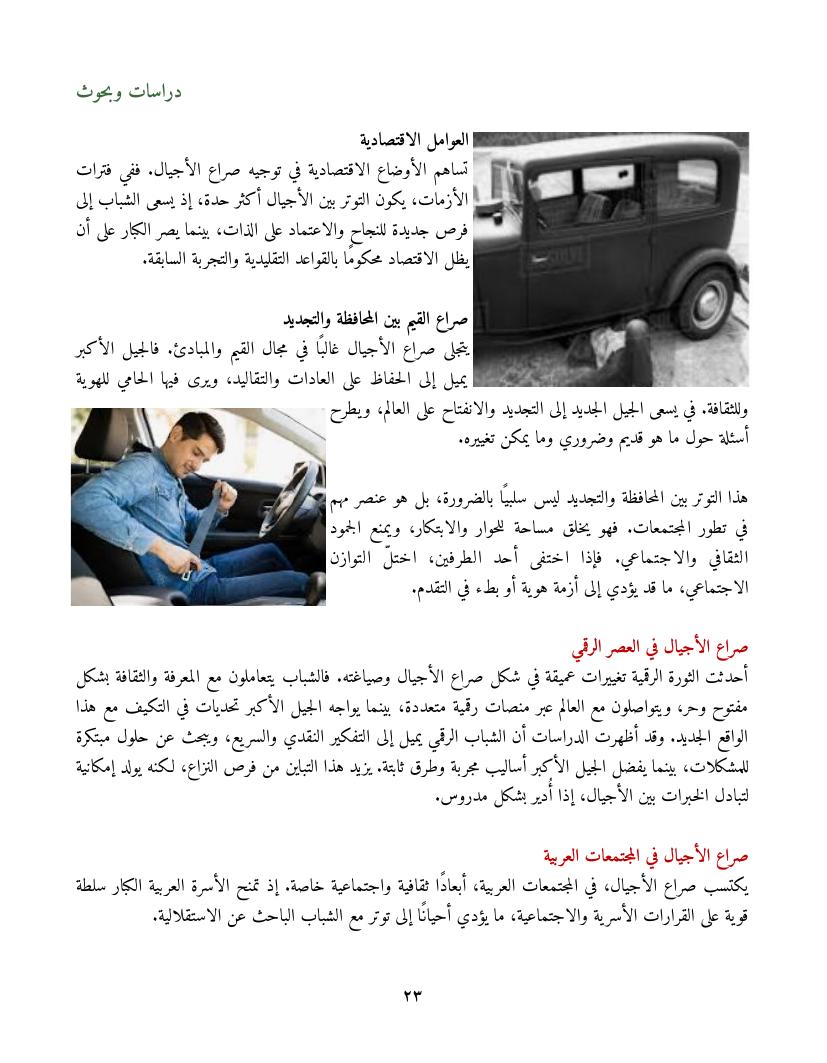صفحة 25