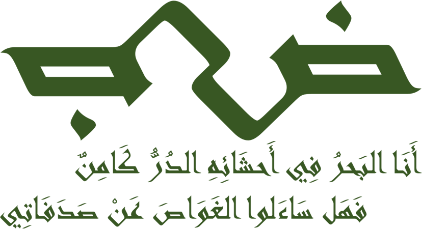 dr_ramzi_logo_poem